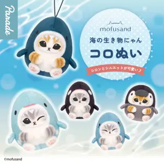 mofusand 海の生き物にゃんコロぬいの画像