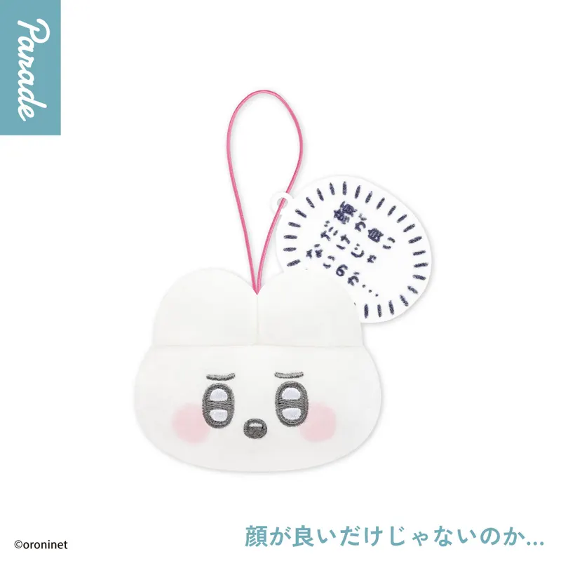 oroninet ぴえんなうさぎ フェイスマスコット ラインナップ 3