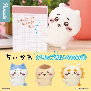 ちいかわ クリップぬいぐるみ①の画像