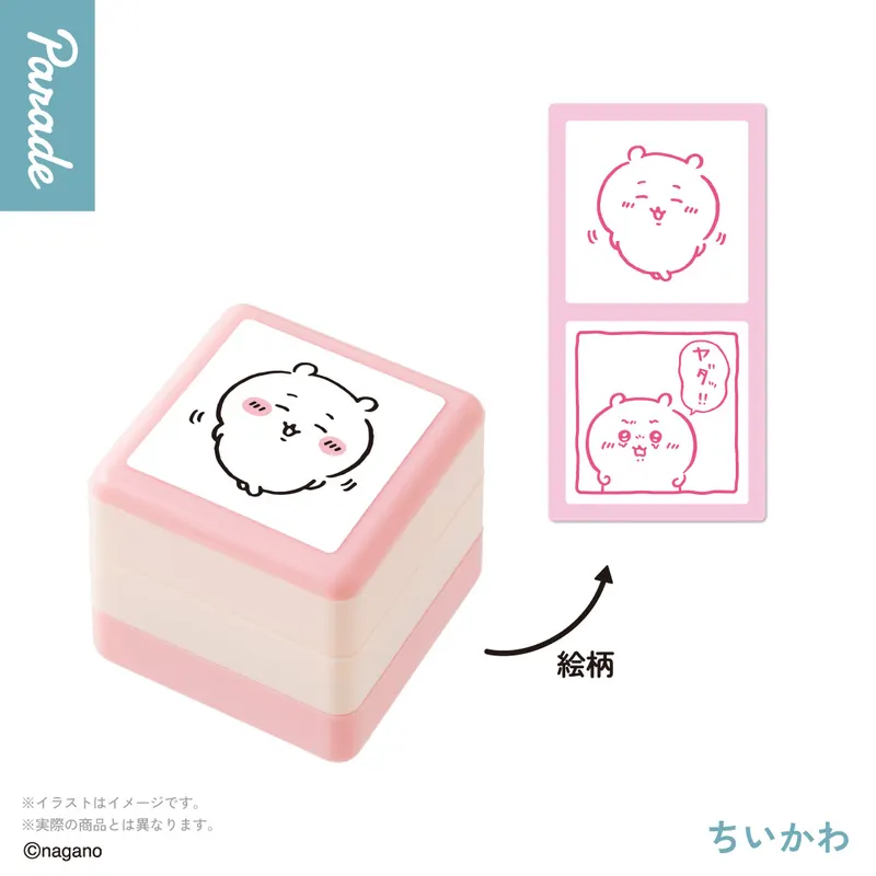 ちいかわ ダブルスタンプ ラインナップ 1