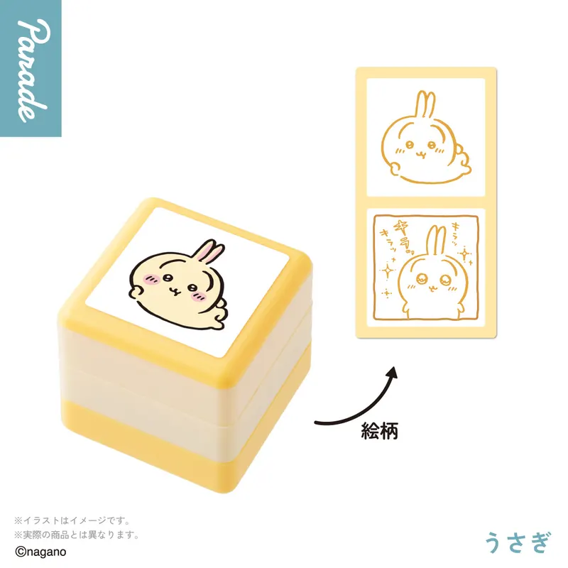 ちいかわ ダブルスタンプ ラインナップ 3
