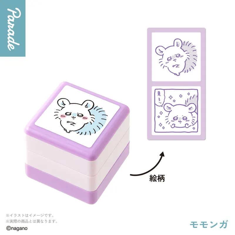 ちいかわ ダブルスタンプ ラインナップ 4