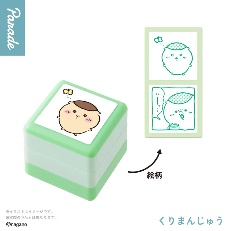 ちいかわ ダブルスタンプ ラインナップ 5