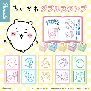 ちいかわ ダブルスタンプの画像