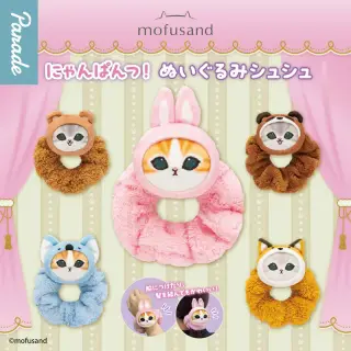 mofusand にゃんぱんつ！ぬいぐるみシュシュの画像
