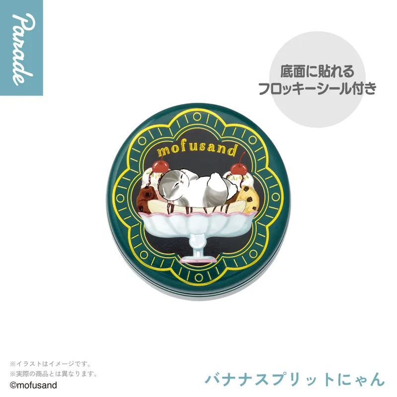 mofusand にゃん缶コレクション ラインナップ 1