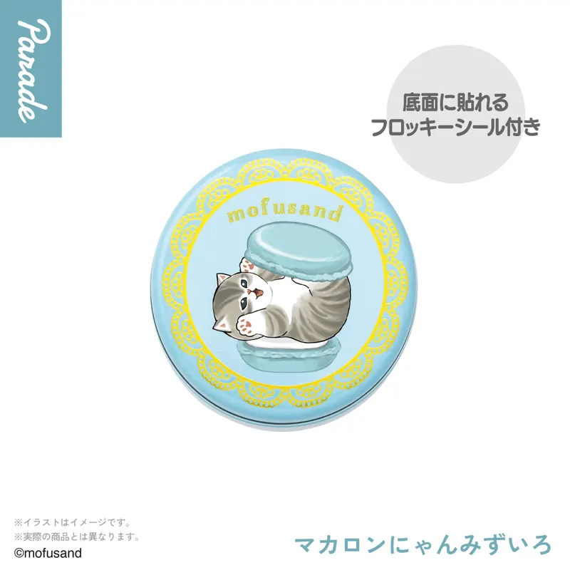 mofusand にゃん缶コレクション ラインナップ 3