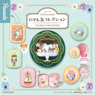 mofusand にゃん缶コレクションの画像