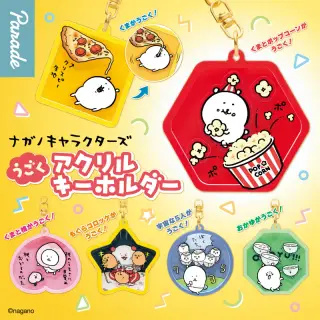 ナガノキャラクターズ うごくアクリルキーホルダーの画像