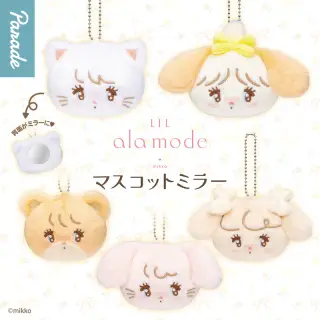 Lil ala mode マスコットミラーの画像