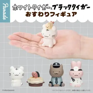 ホワイトタイガーとブラックタイガー おすわりフィギュアの画像