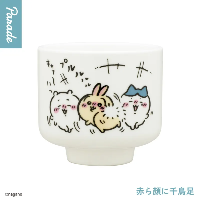 ちいかわ おちょこ２ ラインナップ 1