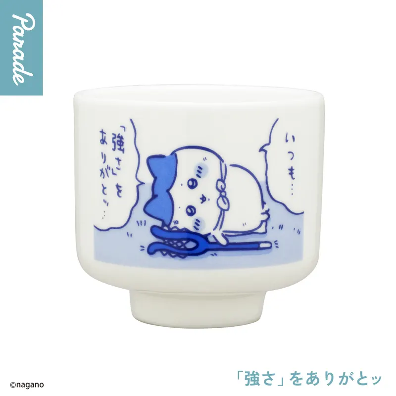 ちいかわ おちょこ２ ラインナップ 6
