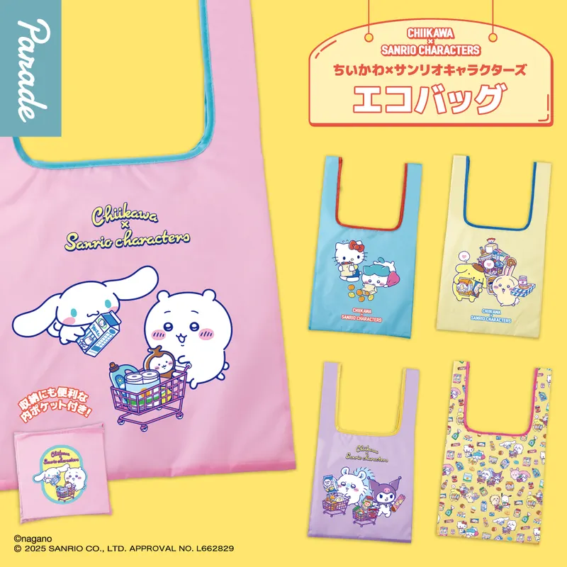 ちいかわ×サンリオキャラクターズ エコバッグの台紙