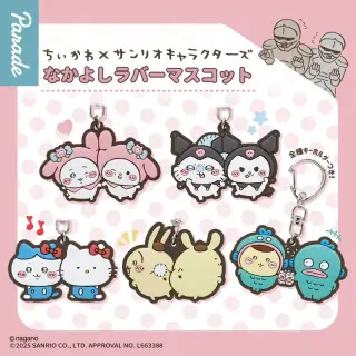ちいかわ×サンリオキャラクターズ なかよしラバーマスコットの画像