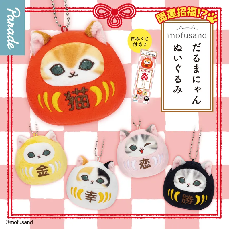 mofusand だるまにゃんぬいぐるみの台紙