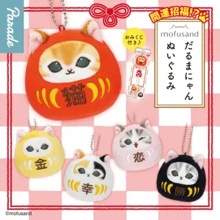mofusand だるまにゃんぬいぐるみの画像