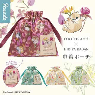 mofusand×日比谷花壇 巾着ポーチの画像