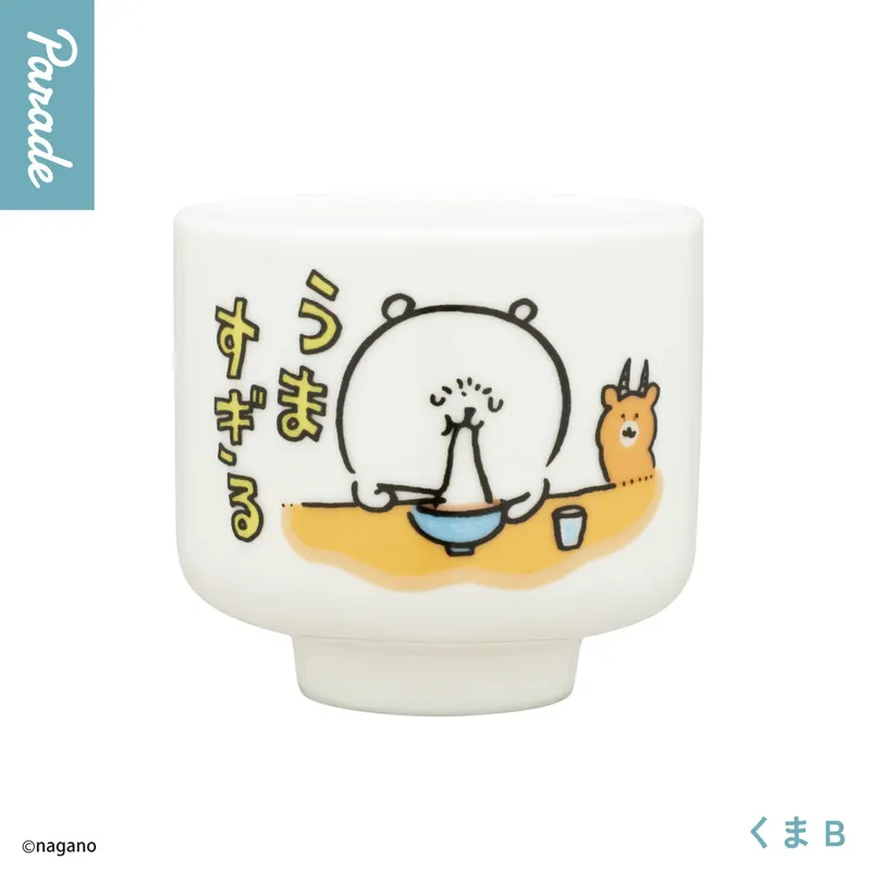 ナガノキャラクターズ おちょこ ラインナップ 1