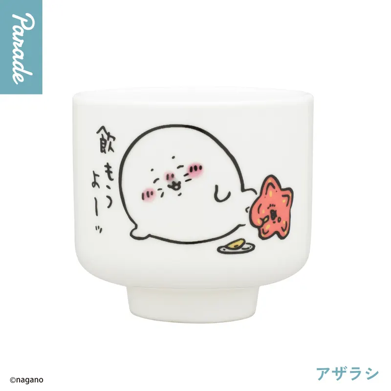ナガノキャラクターズ おちょこ ラインナップ 4