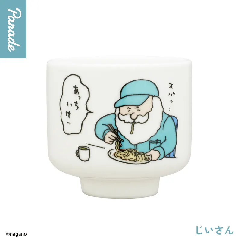 ナガノキャラクターズ おちょこ ラインナップ 5