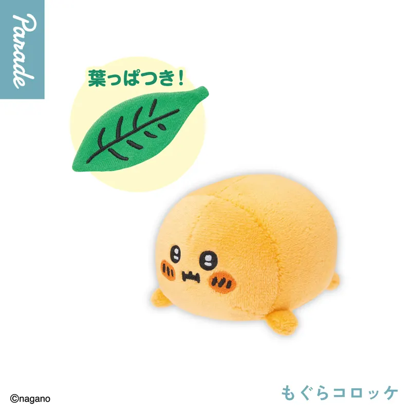 ナガノキャラクターズ ねそべりぬいぐるみ ラインナップ 4