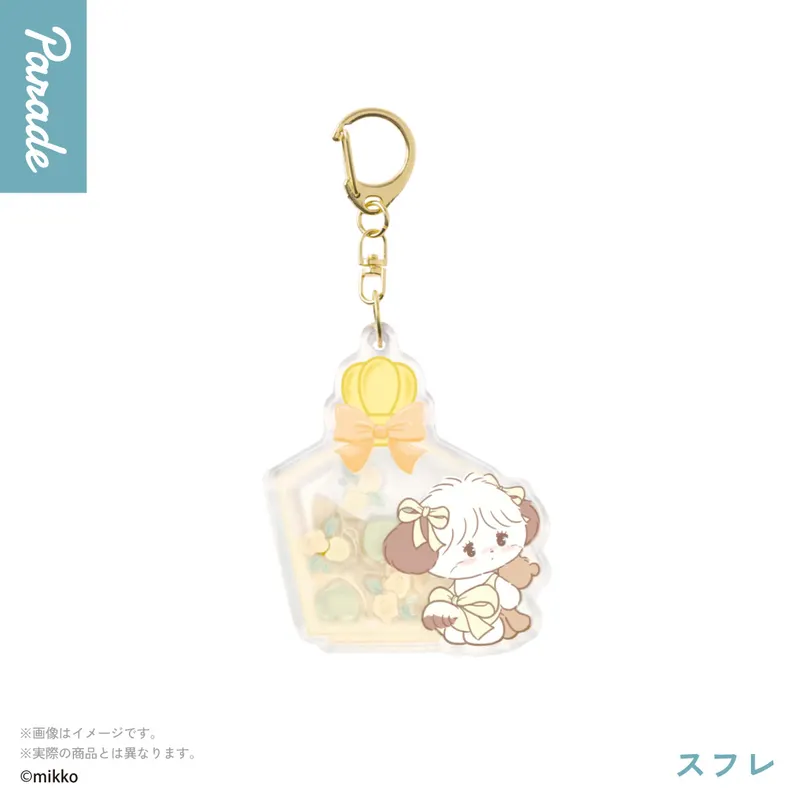 Lil ala mode ふりふりアクリルキーホルダー ラインナップ 5