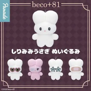 beco+81 しりみみうさぎ ぬいぐるみの画像