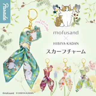 mofusand×日比谷花壇 スカーフチャームの画像