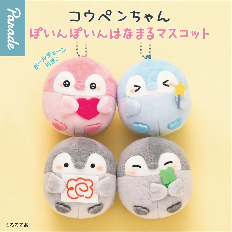 コウペンちゃん ぽいんぽいんはなまるマスコットの台紙