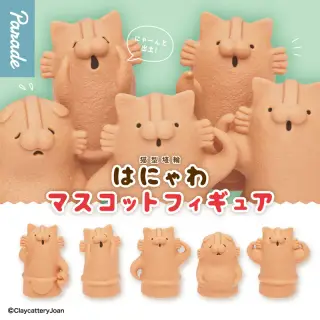 はにゃわ マスコットフィギュアの画像