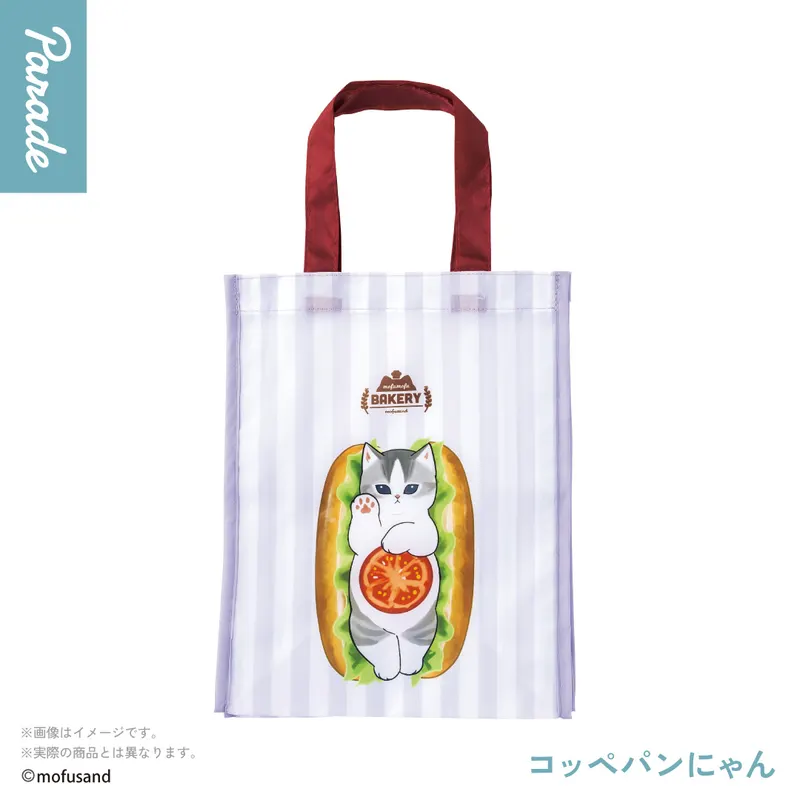 mofusand もふもふベーカリーバッグ ラインナップ 4