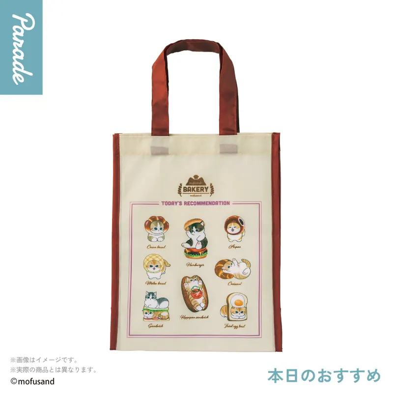 mofusand もふもふベーカリーバッグ ラインナップ 5
