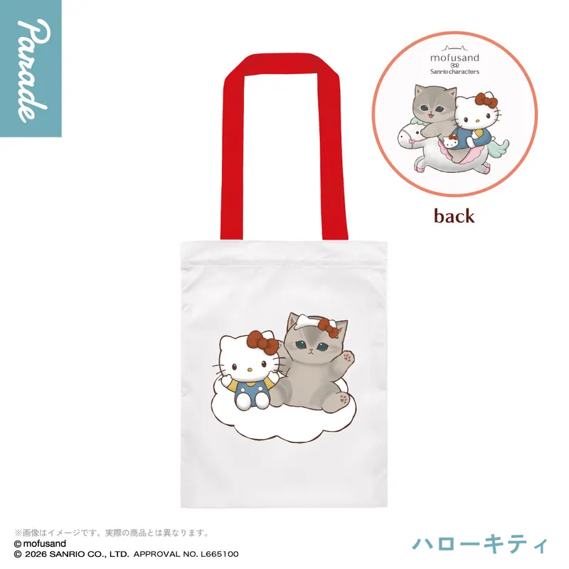 mofusand×サンリオキャラクターズ トートバッグ ラインナップ 1