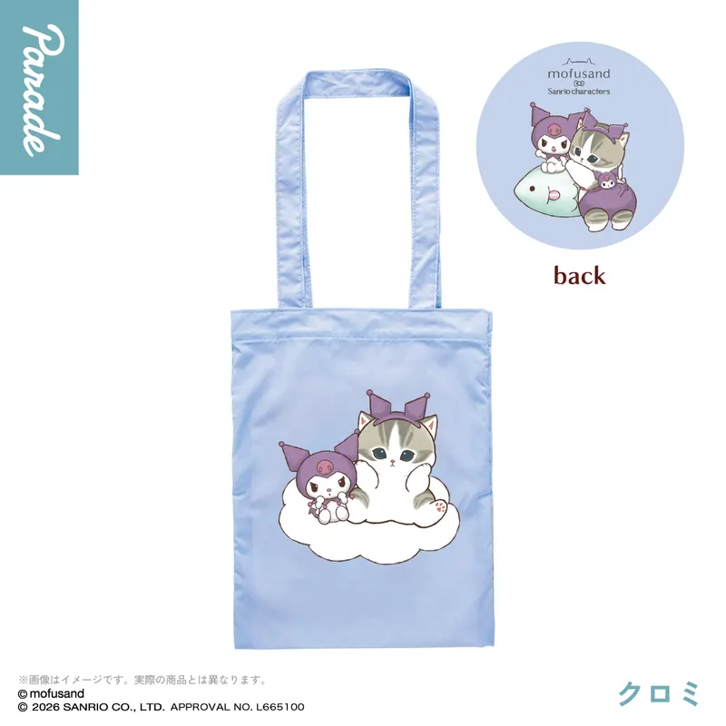 mofusand×サンリオキャラクターズ トートバッグ ラインナップ 2