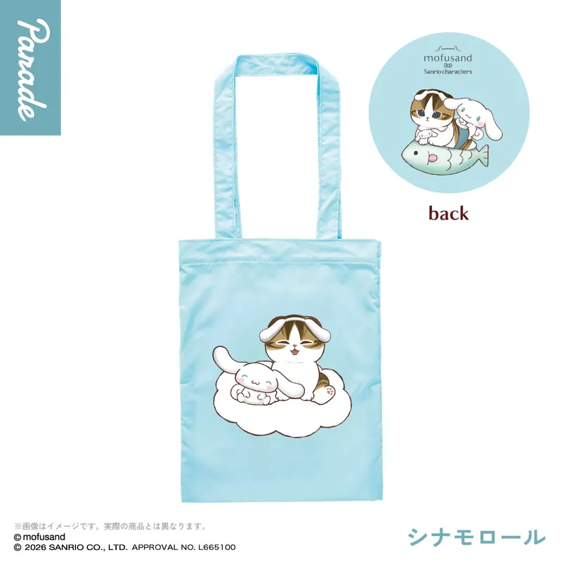 mofusand×サンリオキャラクターズ トートバッグ ラインナップ 3