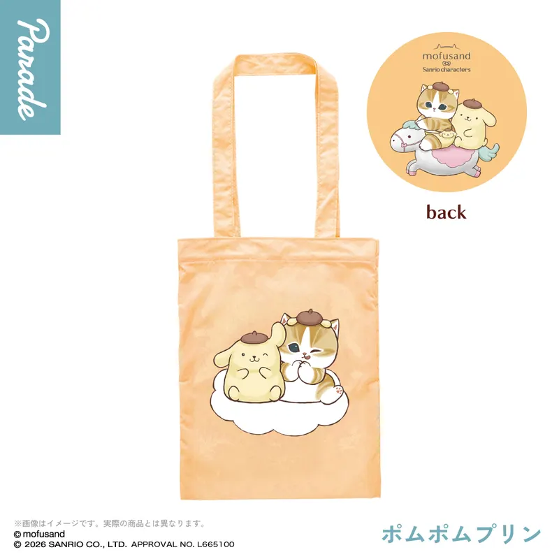mofusand×サンリオキャラクターズ トートバッグ ラインナップ 4