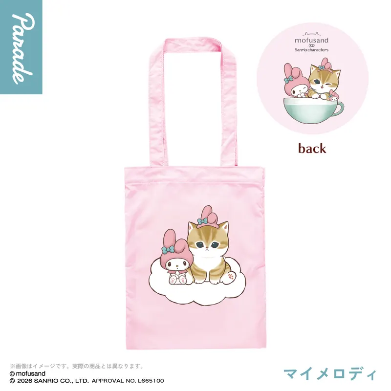 mofusand×サンリオキャラクターズ トートバッグ ラインナップ 5
