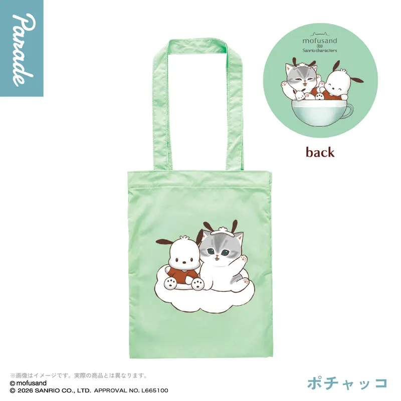 mofusand×サンリオキャラクターズ トートバッグ ラインナップ 6