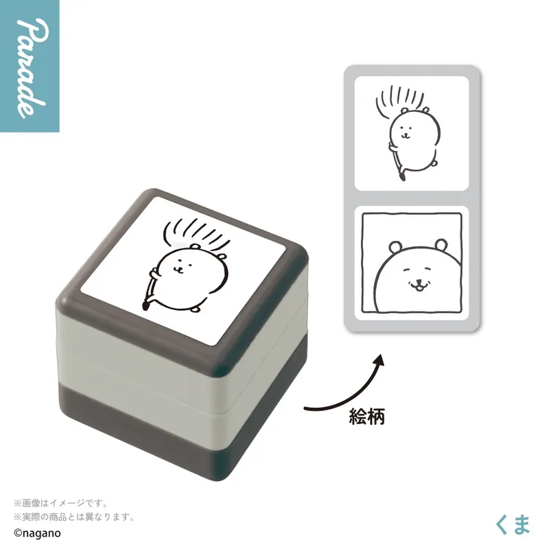 ナガノキャラクターズ ダブルスタンプ ラインナップ 1