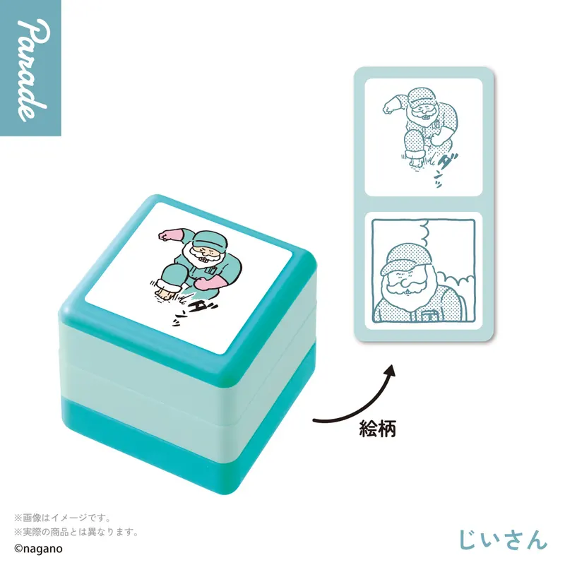 ナガノキャラクターズ ダブルスタンプ ラインナップ 4