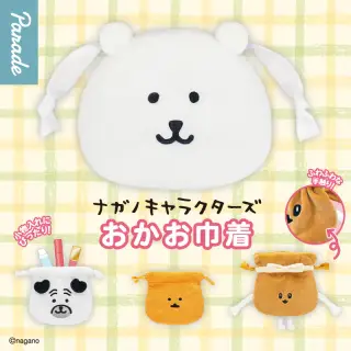 ナガノキャラクターズ おかお巾着の画像