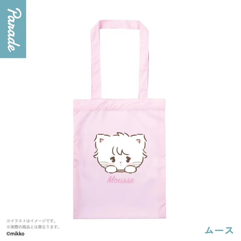 Lil ala mode カラフルトート ラインナップ 1