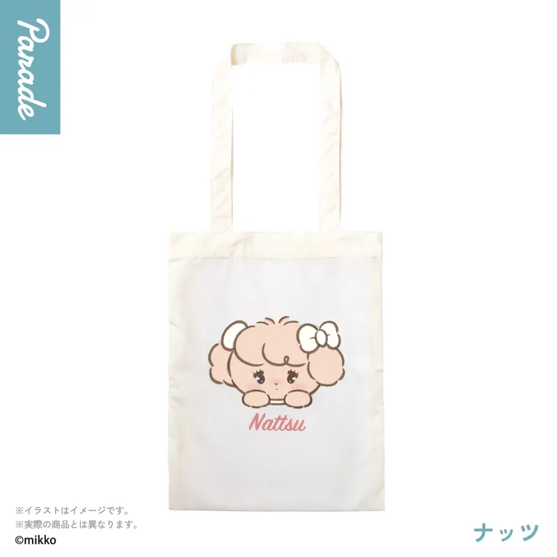 Lil ala mode カラフルトート ラインナップ 5