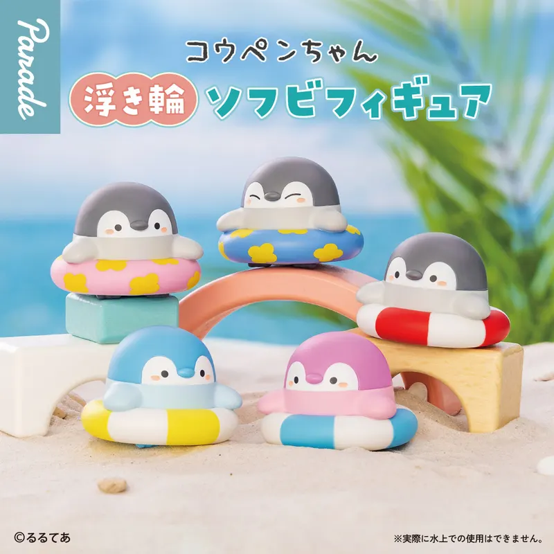 コウペンちゃん 浮き輪ソフビフィギュアの台紙