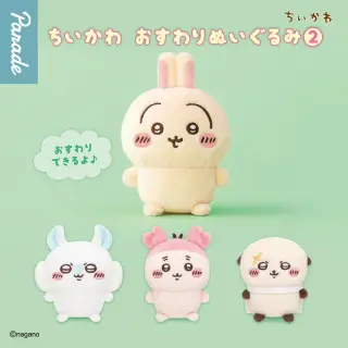 ちいかわ おすわりぬいぐるみ②の画像