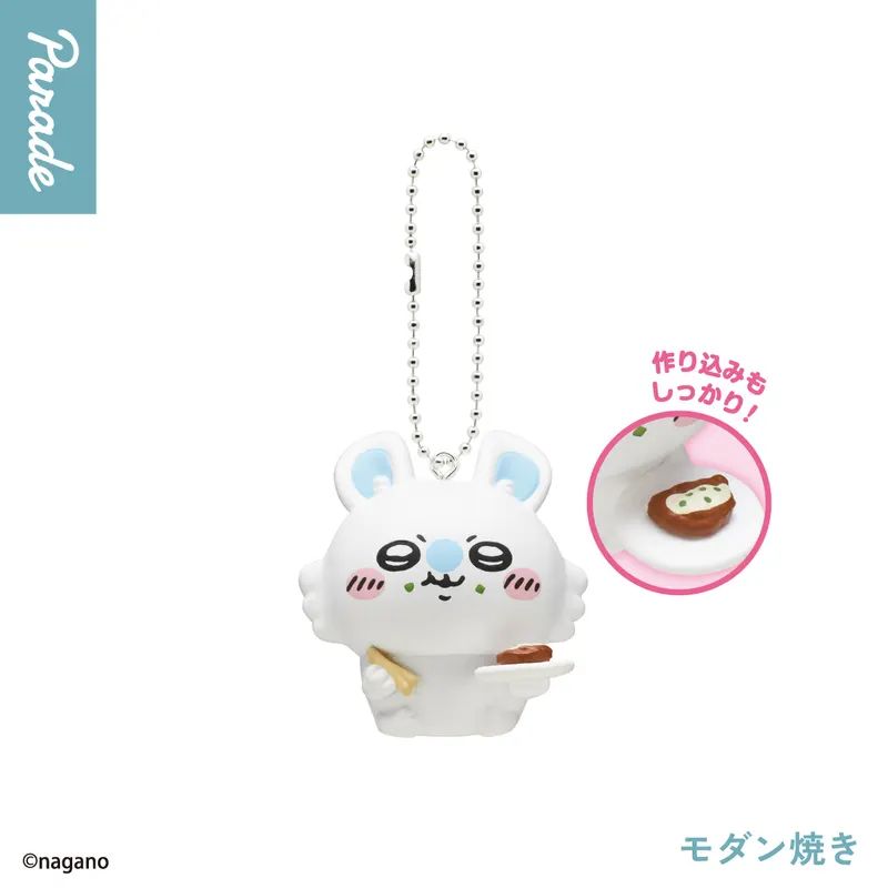 ちいかわ たべものいっぱいマスコット3 ラインナップ 4