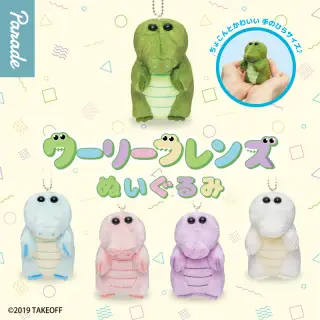 ワーリーフレンズ ぬいぐるみの画像