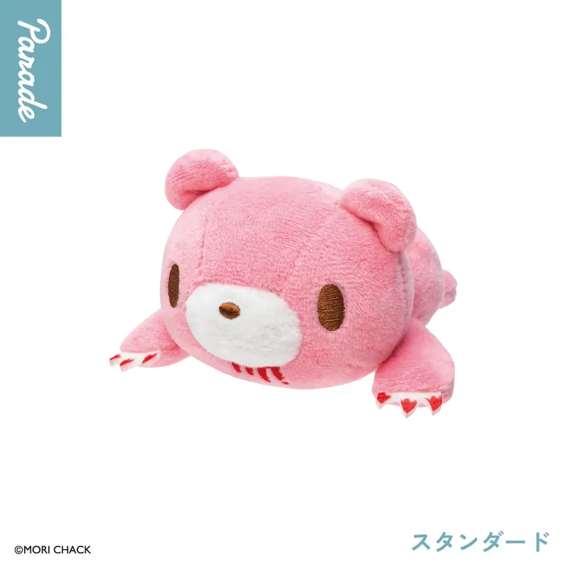 グルーミー ねそべりぬいぐるみ① ラインナップ 1