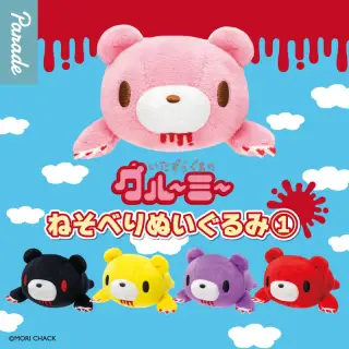 グルーミー ねそべりぬいぐるみ①の画像